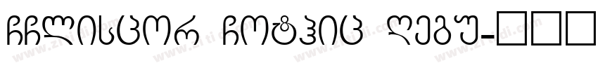 GGliscor Gothic Regu字体转换
